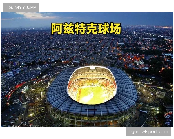 2026世界杯阿兹特克球场比赛日交通方案