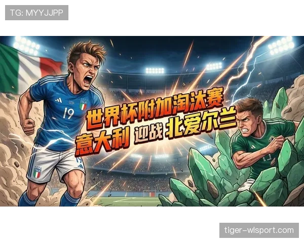2026世界杯淘汰赛下半区对阵预测 2026世界杯淘汰赛下半区对阵预测